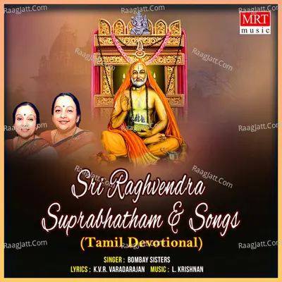 Sri Raghvendra Suprabhatham & Songs Poster