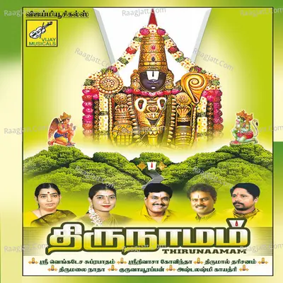 Thirunaamam / Tamil Devotional - Surumbiyan