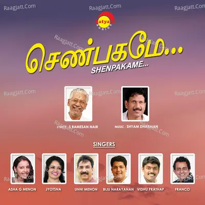 Shenpakame Poster