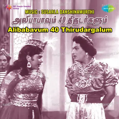 Alibabavum 40 Thirudaargalum Poster