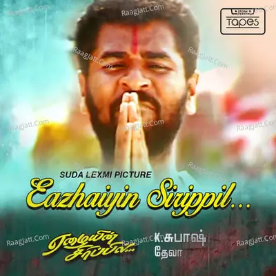 Eazhaiyin Sirippil - 