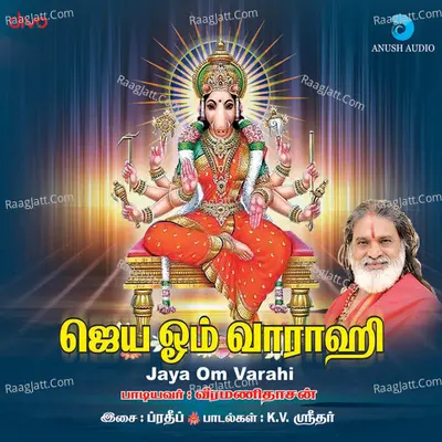 Jaya Om Vaaraahi - VEERAMANI DAASAN