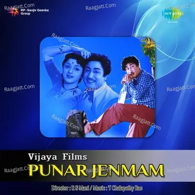 Punar Jenmam Poster