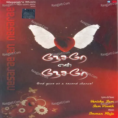 Nesarae En Nesarae - Imman Raja