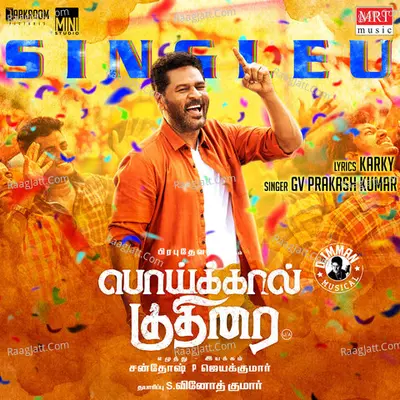 Singleu (From "Poikkal Kuthirai") Cover