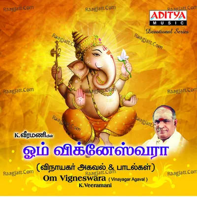 Om Vigneswara - K. Veeramani
