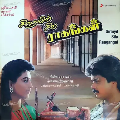 Siraiyil Sila Raagangal (Original Motion Picture Soundtrack) - Ilaiyaraaja