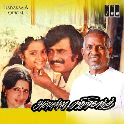 Anbulla Rajinikanth - Ilaiyaraaja