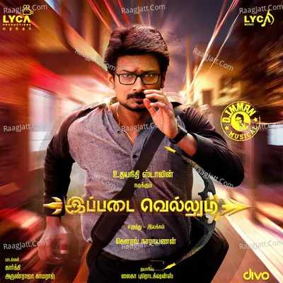 Ippadai Vellum Poster