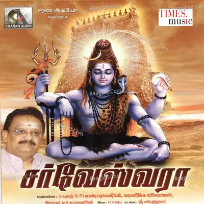 Sarveshwara - Manikya Vinayakam