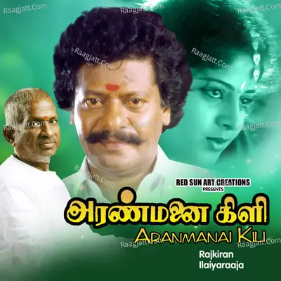 Aranmanai Kili - 