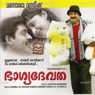 Bhagyadevatha Poster