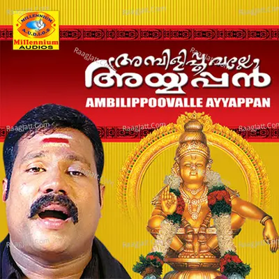 Ambilipoovalle Ayyappan - Kalabhavan Mani