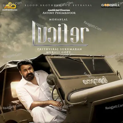 Lucifer Poster