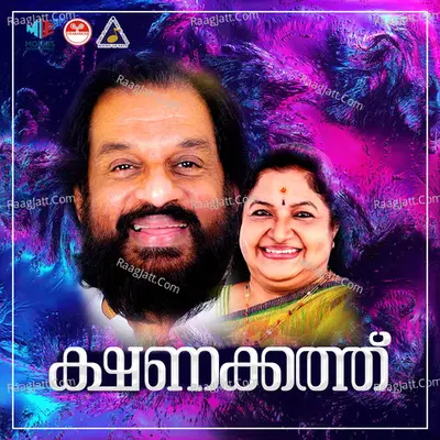 Kshanakkathu (Original Motion Picture Soundtrack) - K J Yesudas