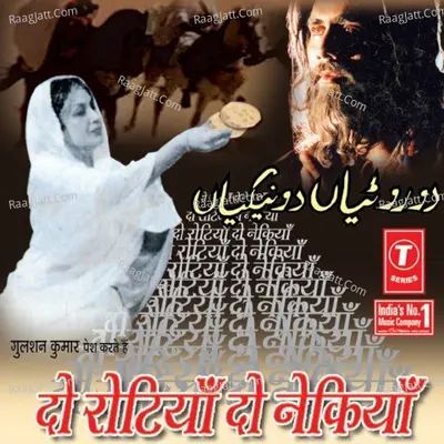 Do Rotiyan Do Nekiyan - HAJI TASLEEM AARIF