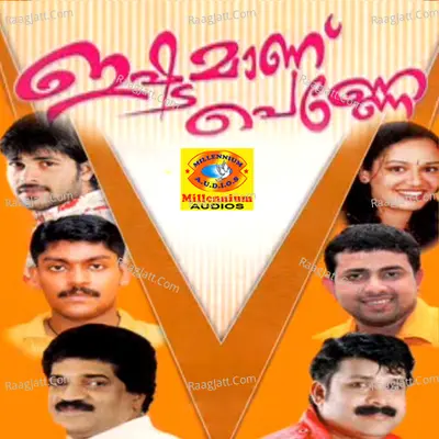 Ishtamanu Penne Poster