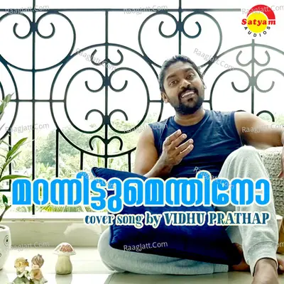 Marannittumenthino (Recreated Version) Cover