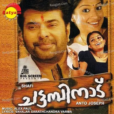 Chattambinadu Poster