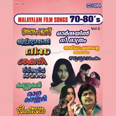 Malayalam Film Songs - 70-80's - Vol-3 - K J Yesudas