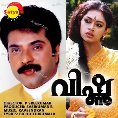 Vishnu - K J Yesudas