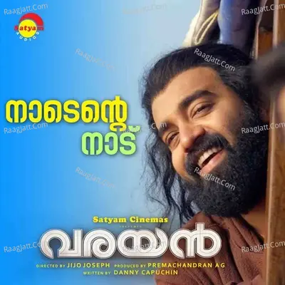 Naadente Naadu (From "Varayan") Cover