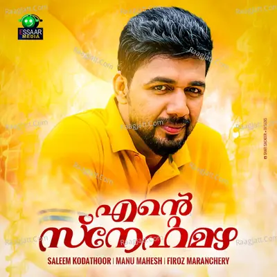 Ente Snehamazha Poster