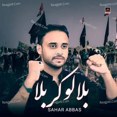 Bula Lo Karbala Poster