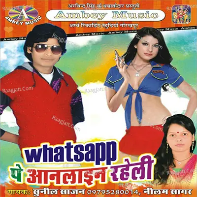 Whats App Pe Online Raheli - SUNIL SAJAN