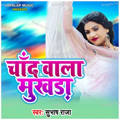 Chand Wala Mukhda