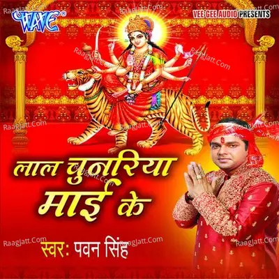 Lal Chunariya Mai Ki - Pawan Singh