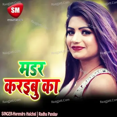Madar Karebu Ka Poster