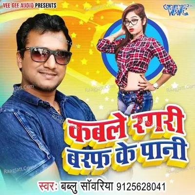 Kable Ragdi Baraf Ke Pani Cover