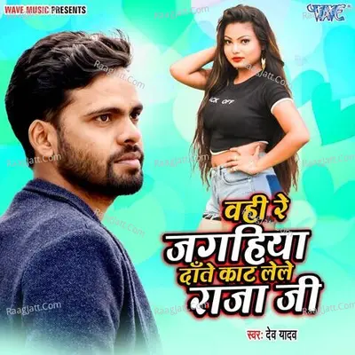 Dev Yadav Image