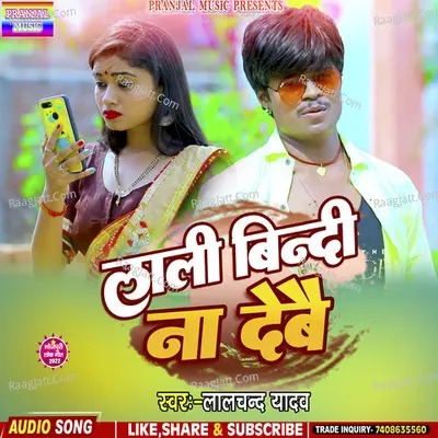 Lali Bindi Na Debau Cover
