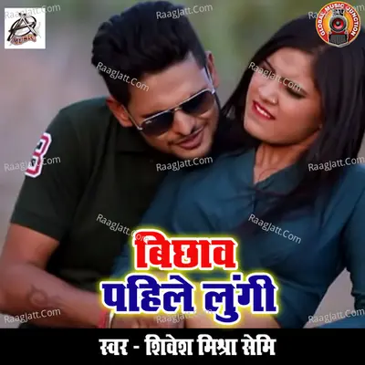 Bichhawa Pahile Lungi - Single Cover