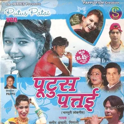 Pootus Patay(Nagpuri) - Mitali