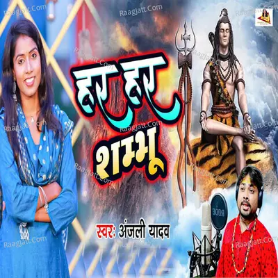 Har Har Shambhu Cover