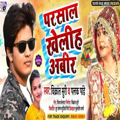parsal kheliha Abir Cover