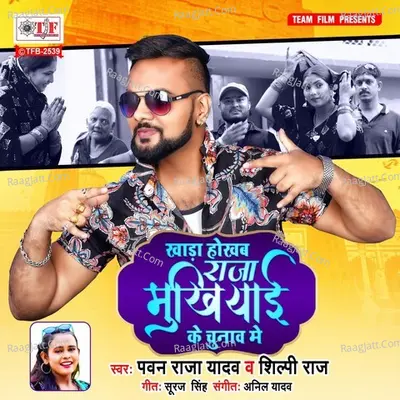 Khada Hokhab Raja Mukhyai Ke Chunav Me Cover