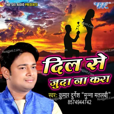 Dil Se Juda Na Kara Poster