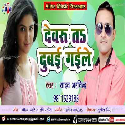 Yadav Arvind Image