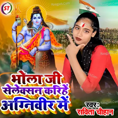 Bhola Ji Salection Karihe Agnivir Me Cover
