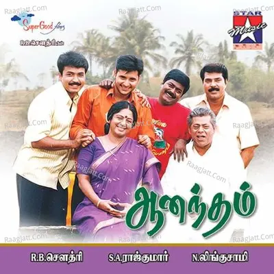 Aanandham - 