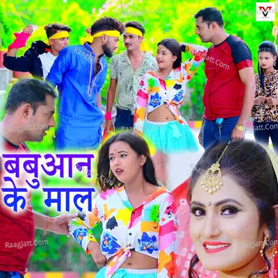 Babuaan Ke Maal Cover