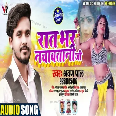 Rat Bhar Nachawatani Ji Cover