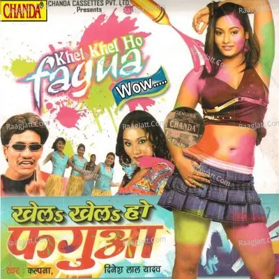 Khel Khel Ho Faguaa Cover