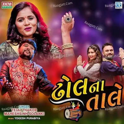 Dhol Na Tale Nonstop Garba Song