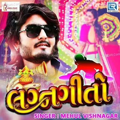 Lagngeeto - Mehul Visnagar