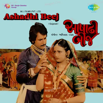 Ashadhi Beej Guj Poster